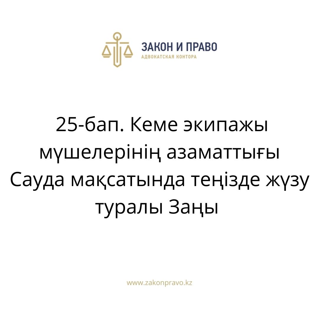 АMANAT партиясы және Заң және Құқық адвокаттық кеңсесінің серіктестігі аясында елге тегін заң көмегі көрсетілді
